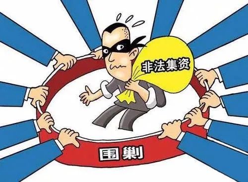 非法發(fā)放短期貸款獲刑 警惕高利貸陷阱