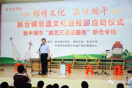 粽情文化，品味端午 新倉(cāng)鎮(zhèn)非遺進(jìn)校園暨民俗活動(dòng)側(cè)記